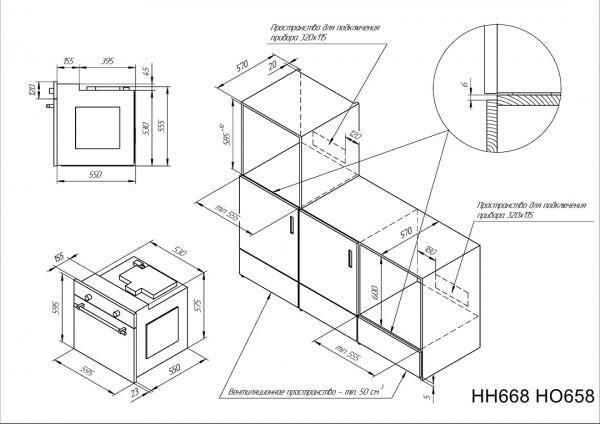 Духовой шкаф kuppersberg ho 658 t инструкция